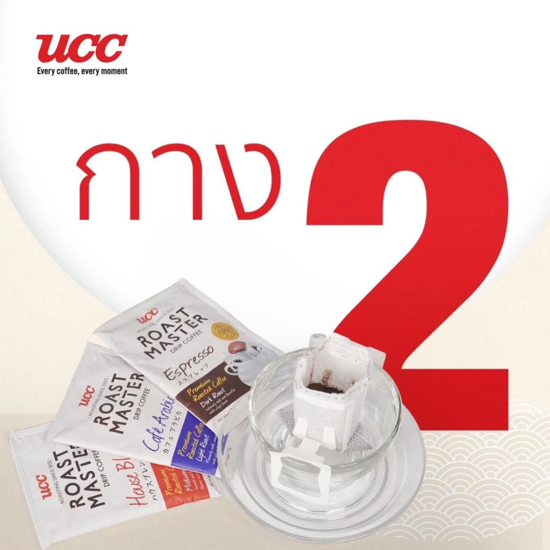UCC Roast Master House Blend Drip Coffee Sachets