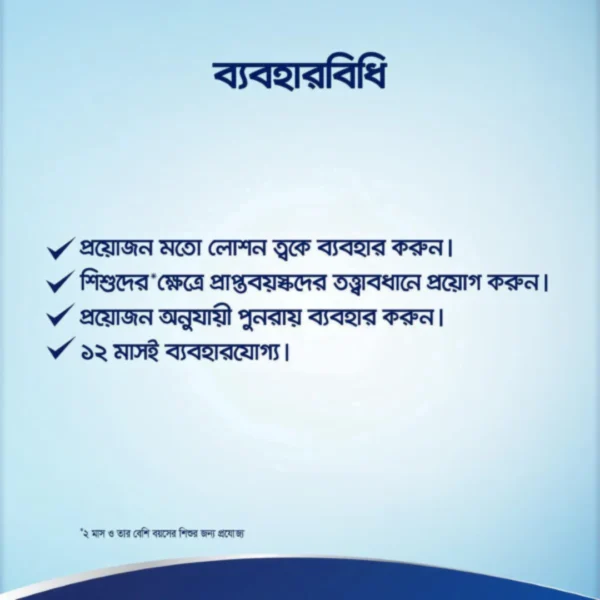 Vaseline Mosquito Defence Lotion - Image 3
