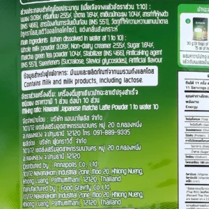 Kawami Japanese Matcha Latte Green Tea Powder 250g